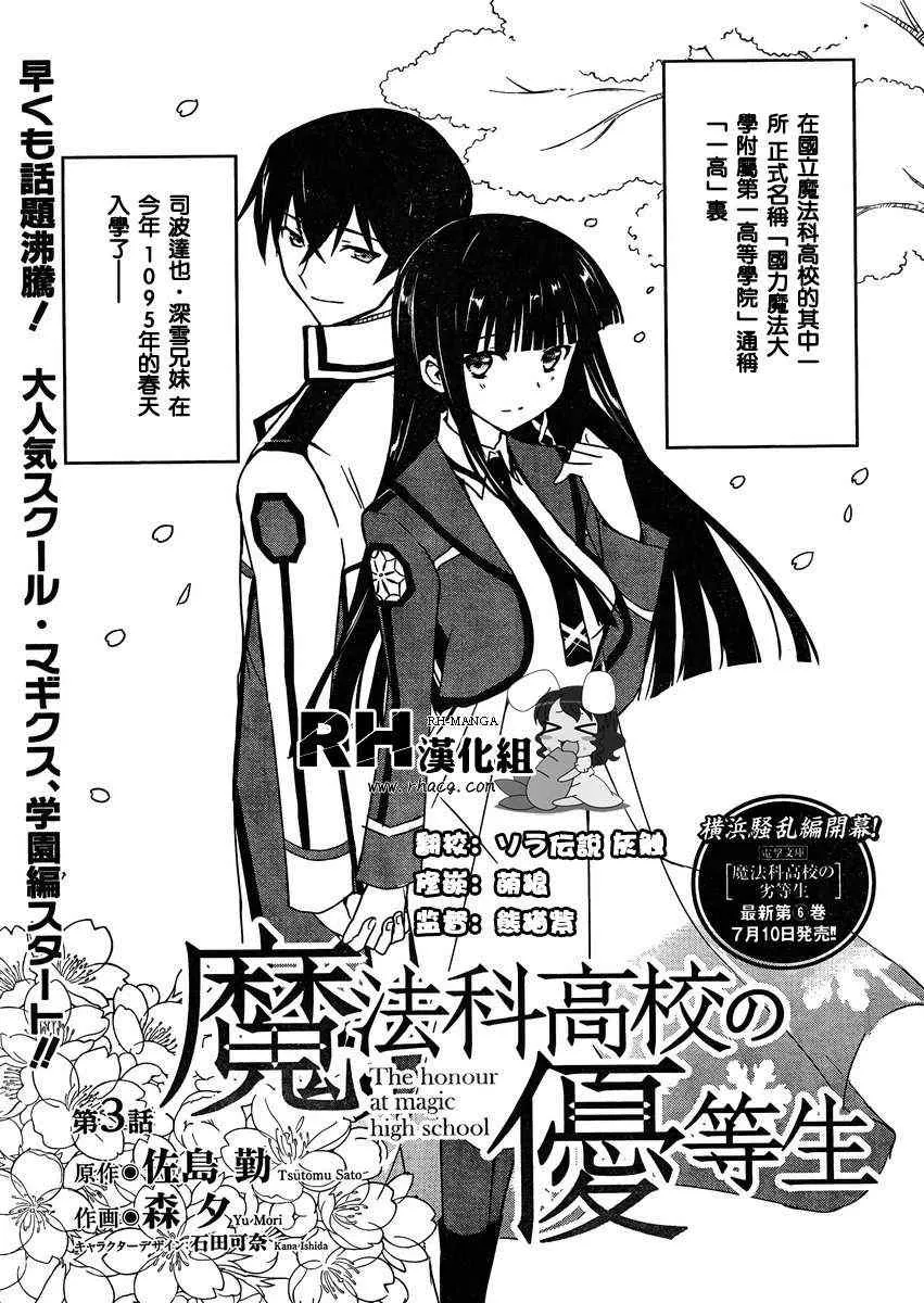 第3话 第3页