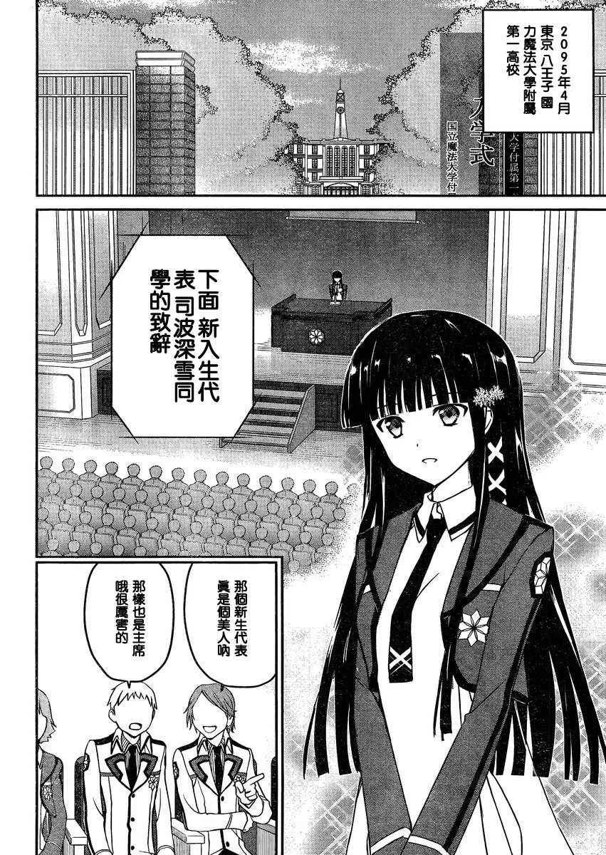 第3话 第4页