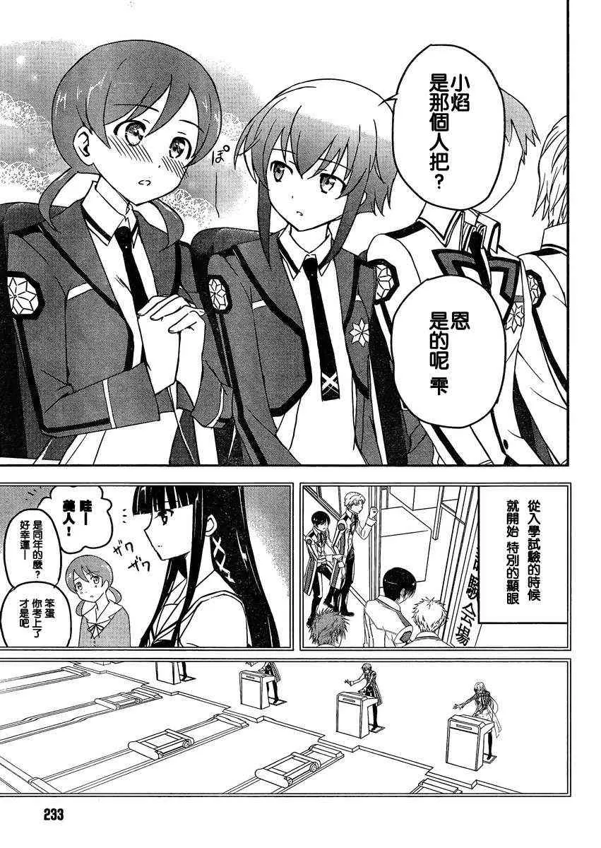 第3话 第5页