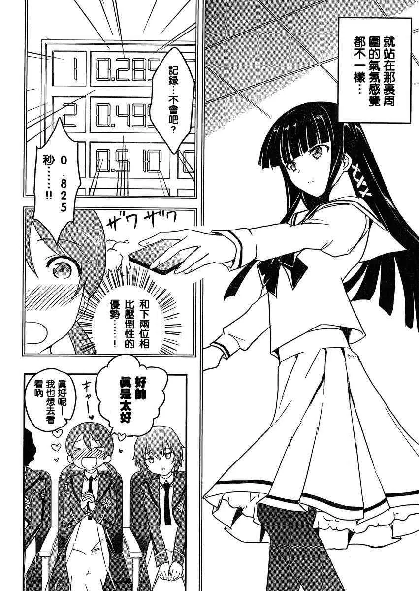 第3话 第6页
