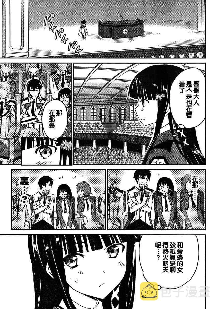 第3话 第7页