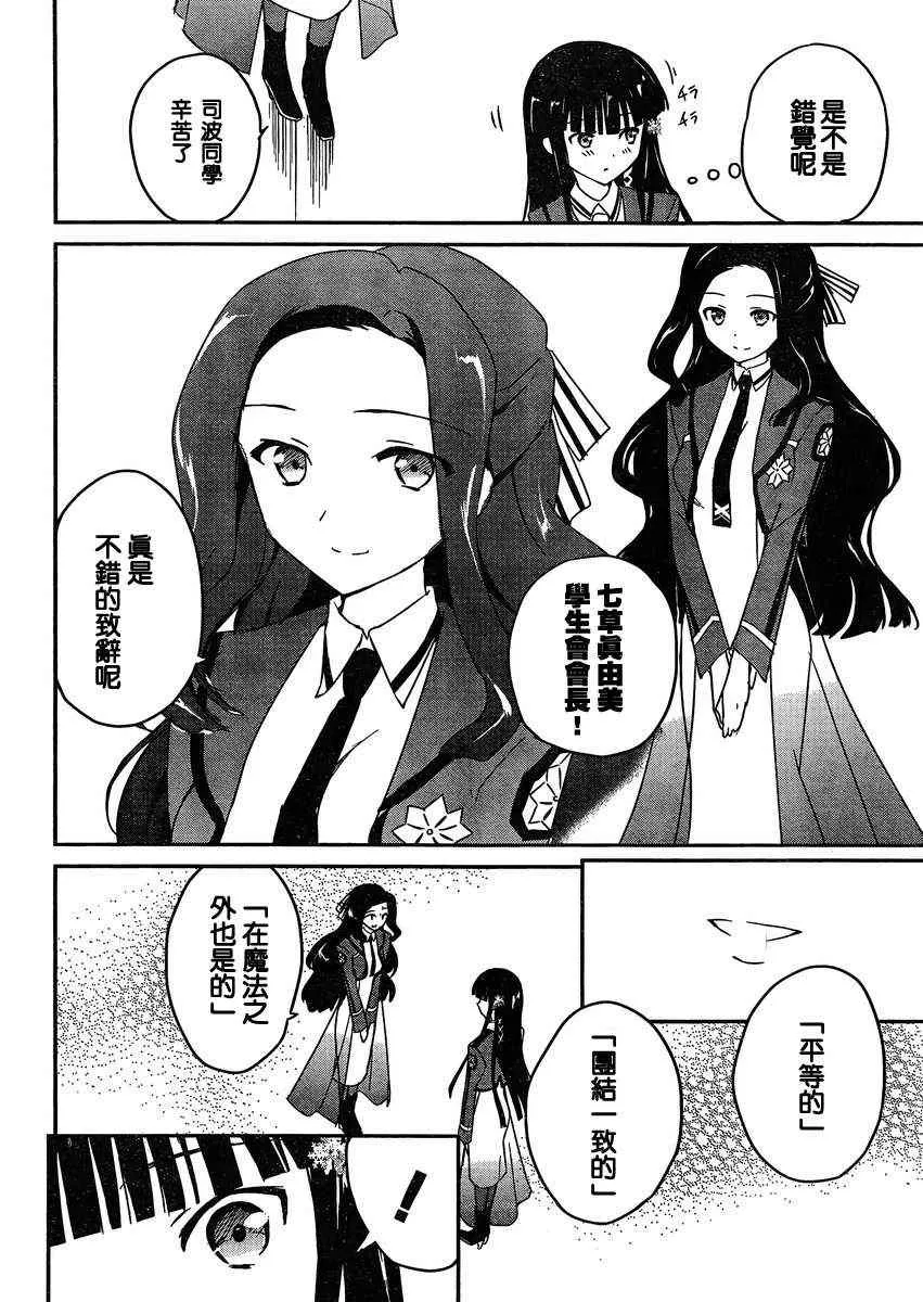 第3话 第8页
