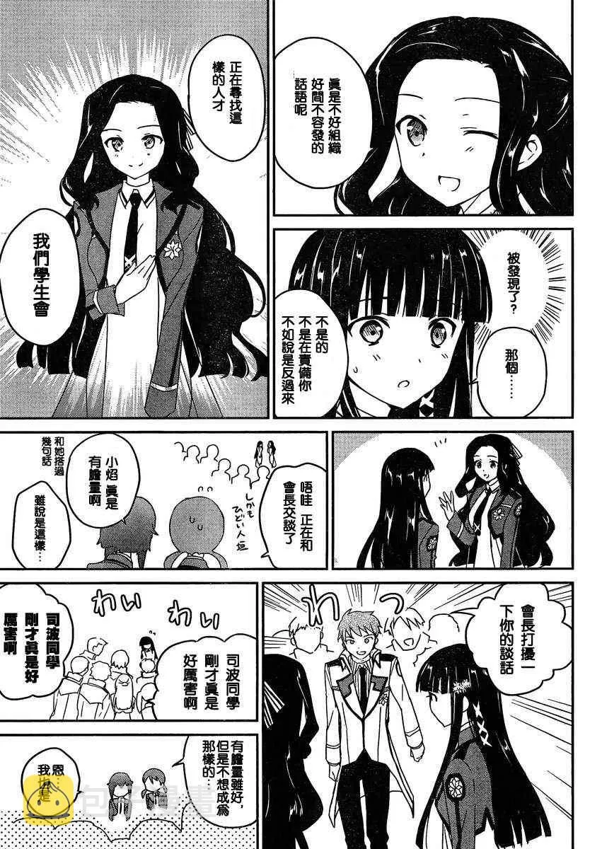 第3话 第9页