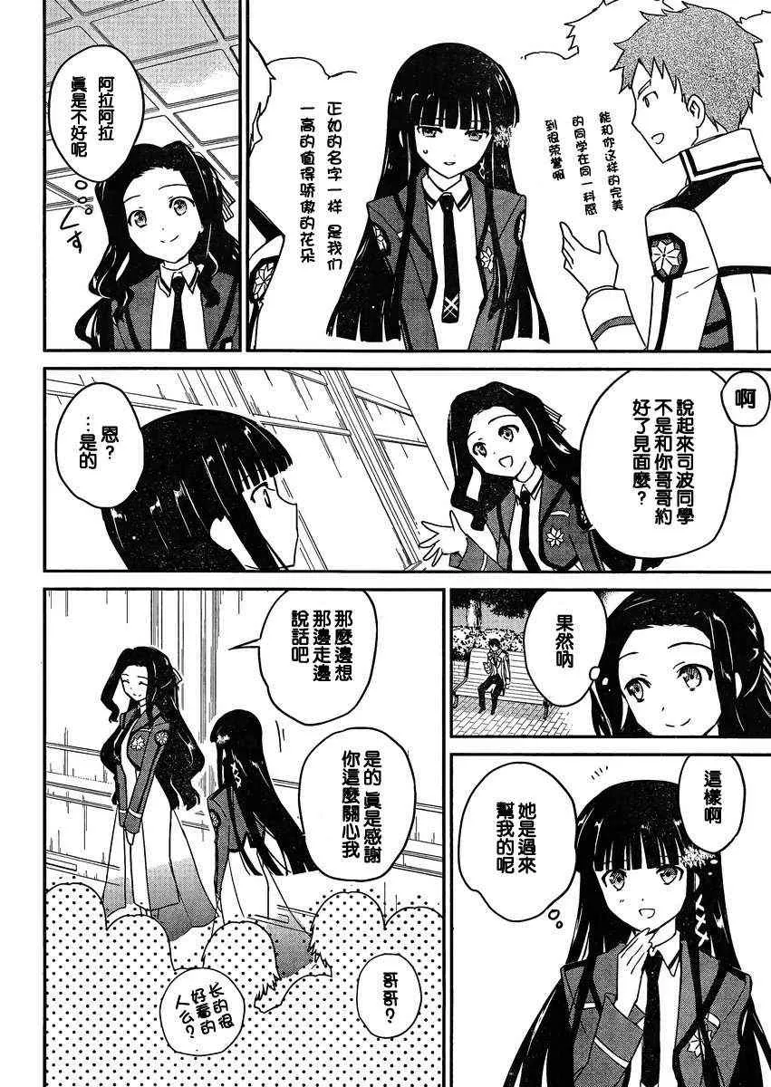 第3话 第10页