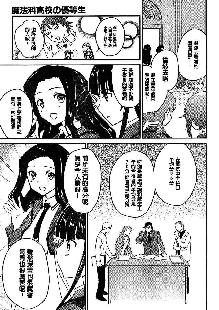 第3话 第11页