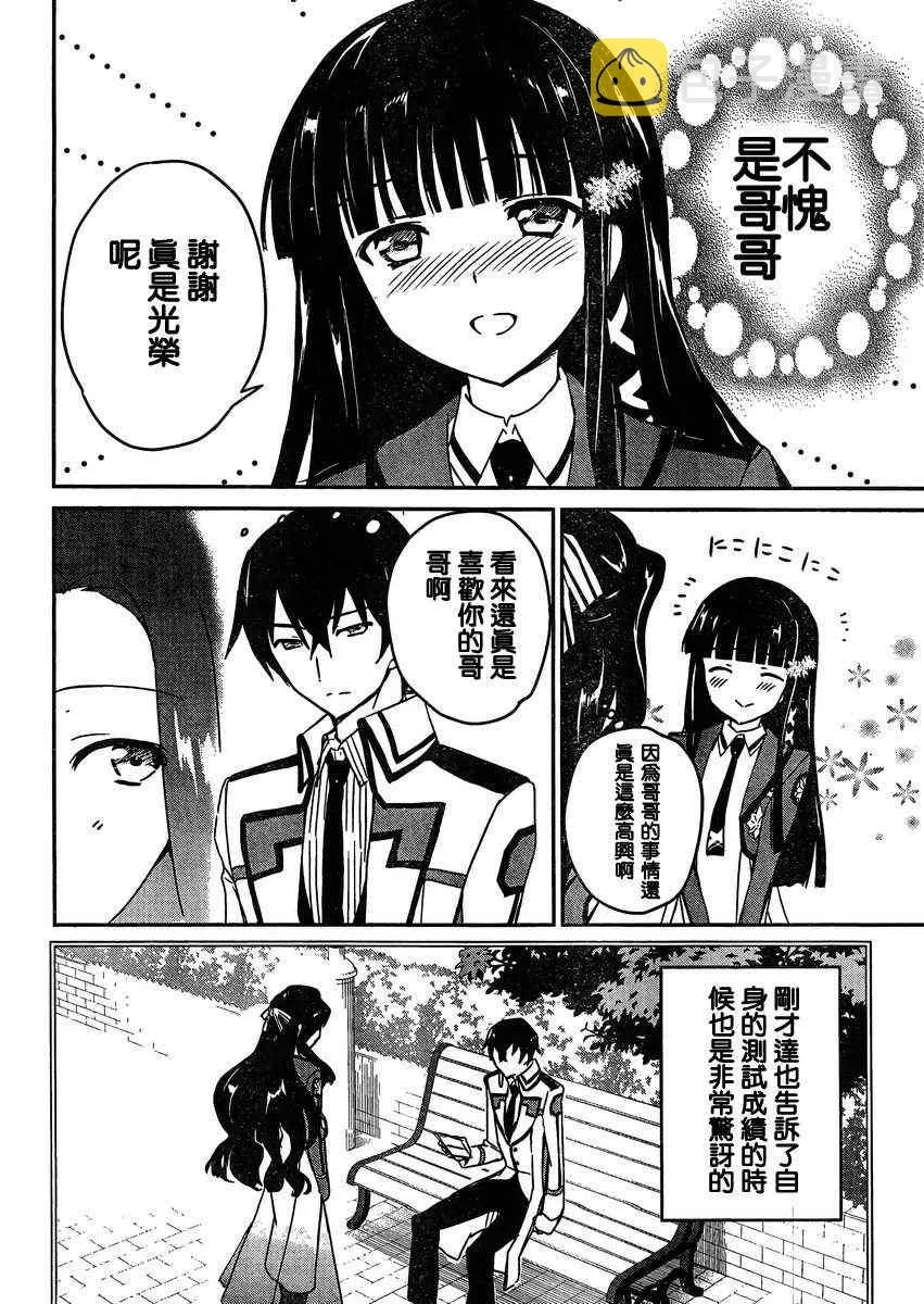 第3话 第12页