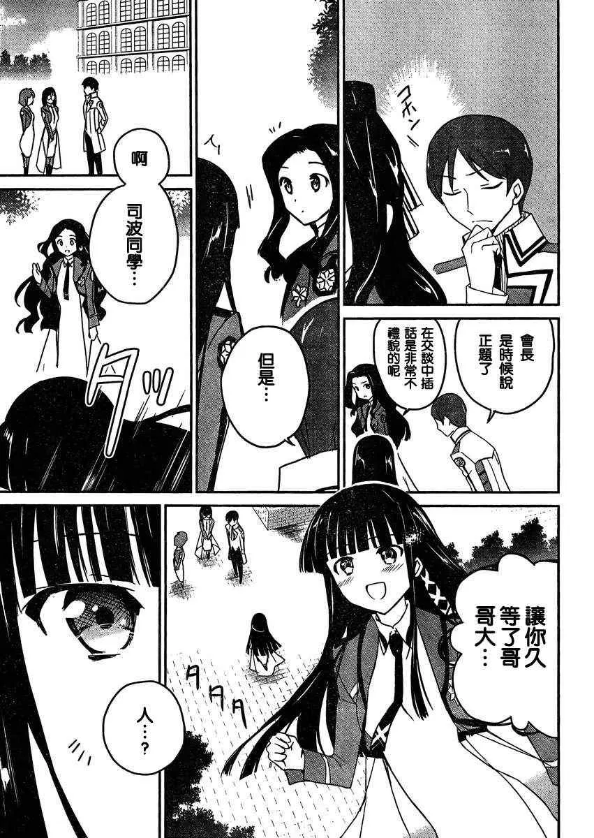 第3话 第13页