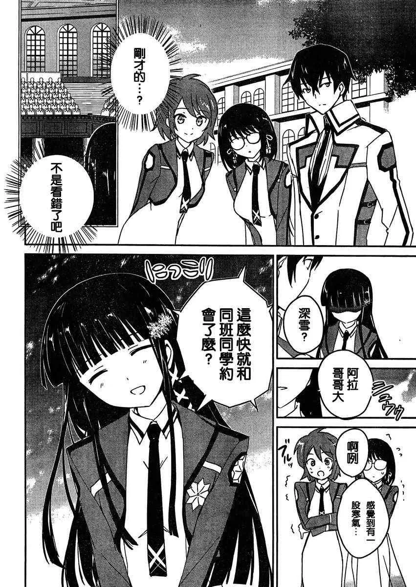 第3话 第14页