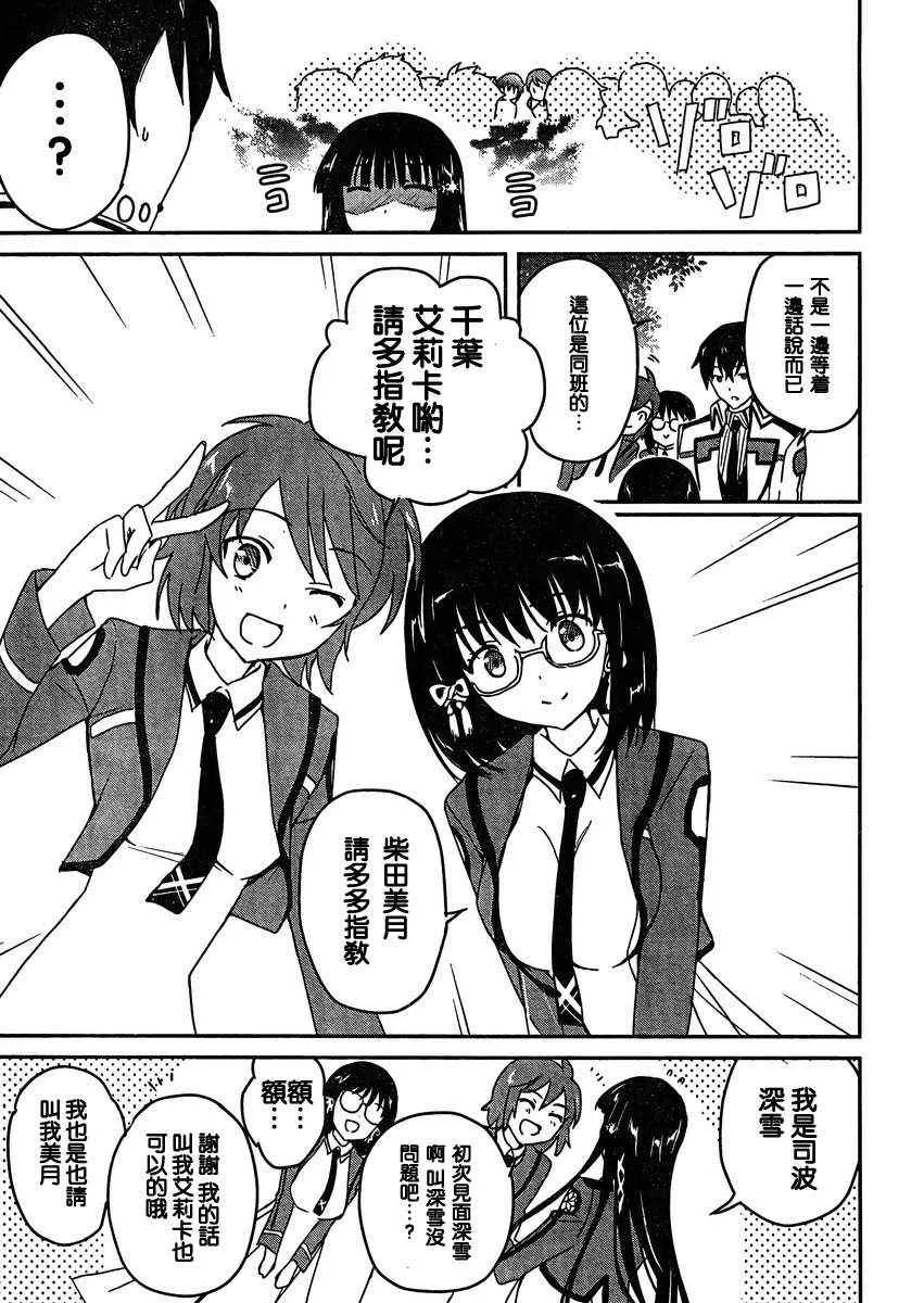 第3话 第15页