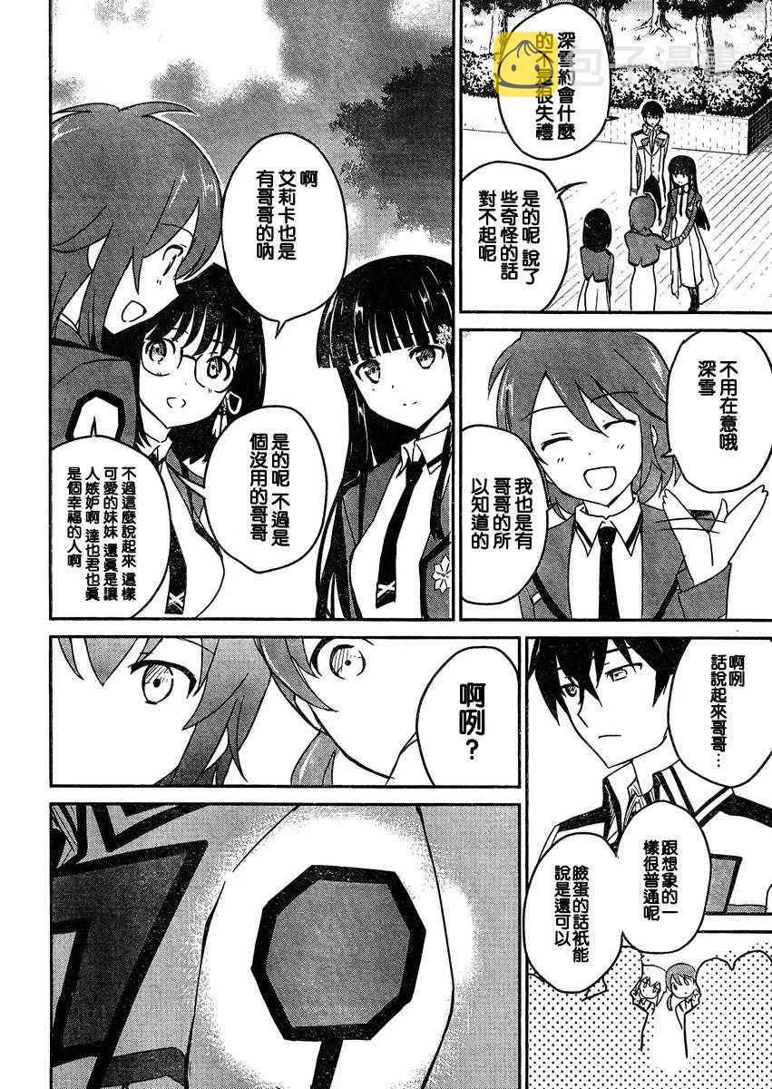 第3话 第16页
