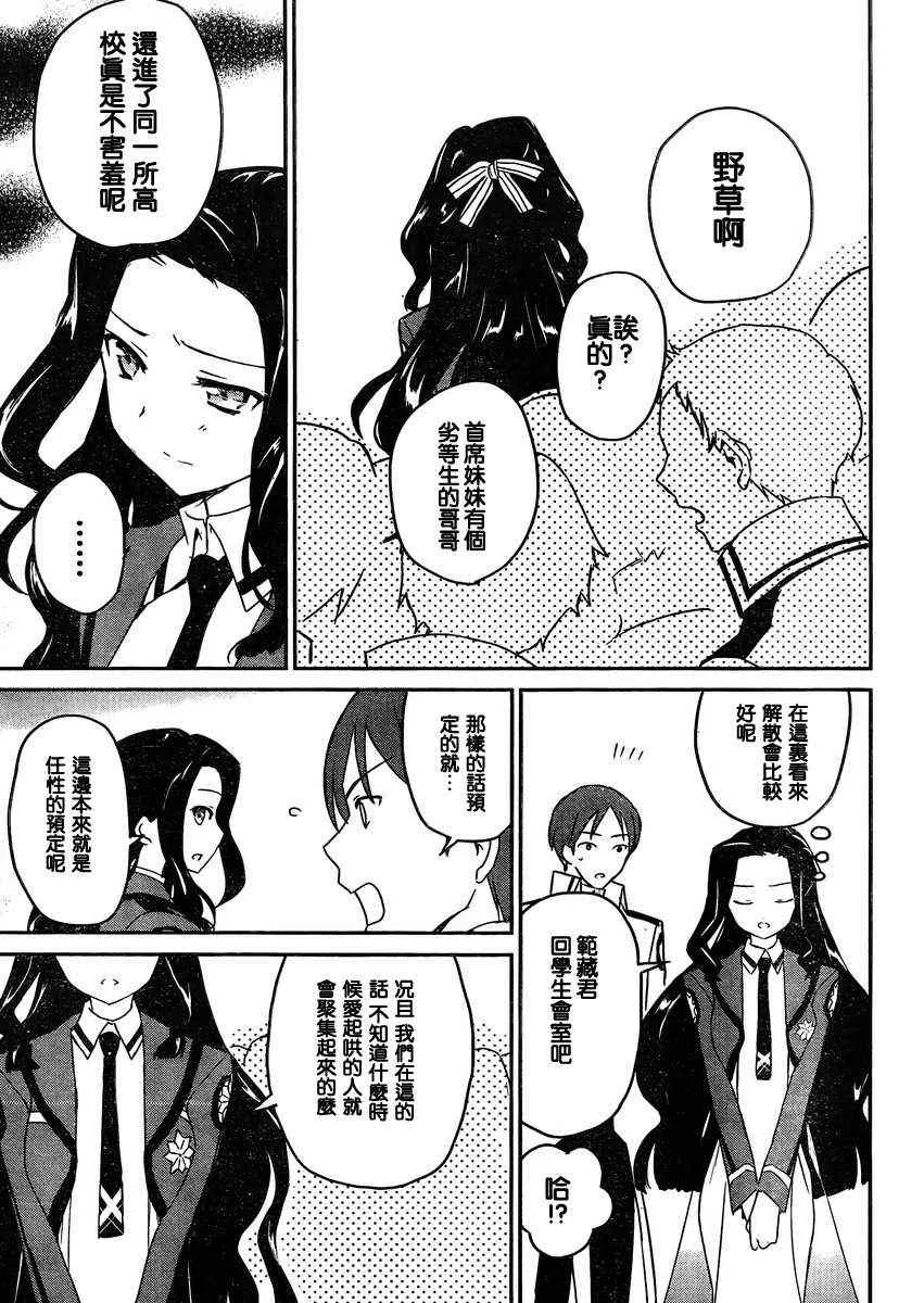 第3话 第17页