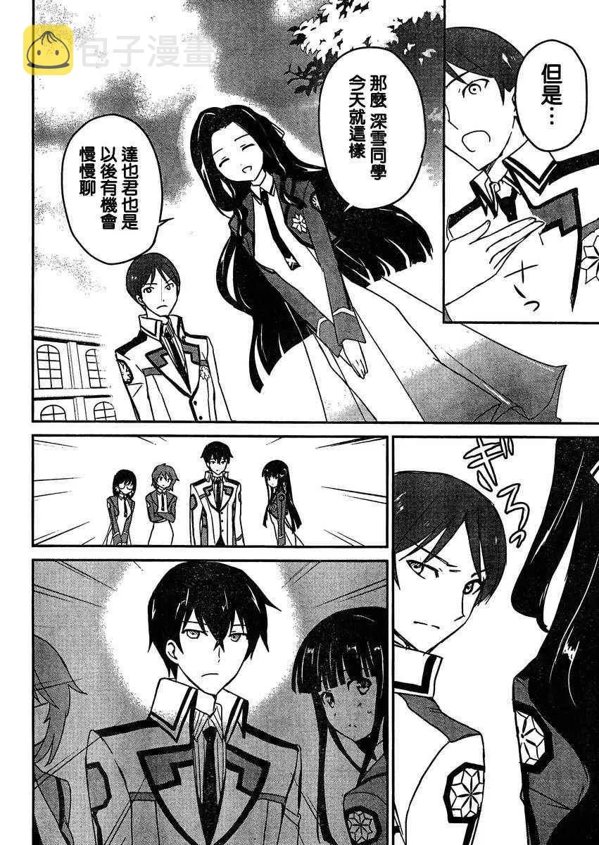 第3话 第18页