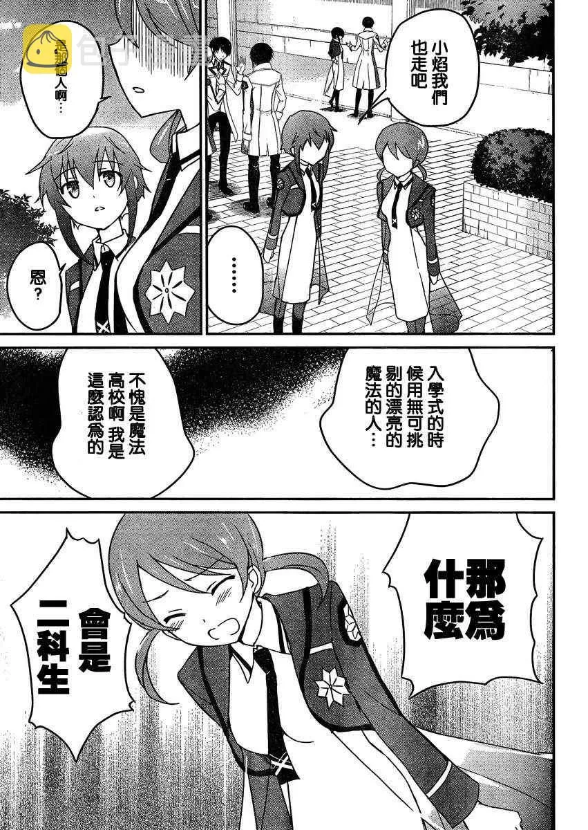 第3话 第19页