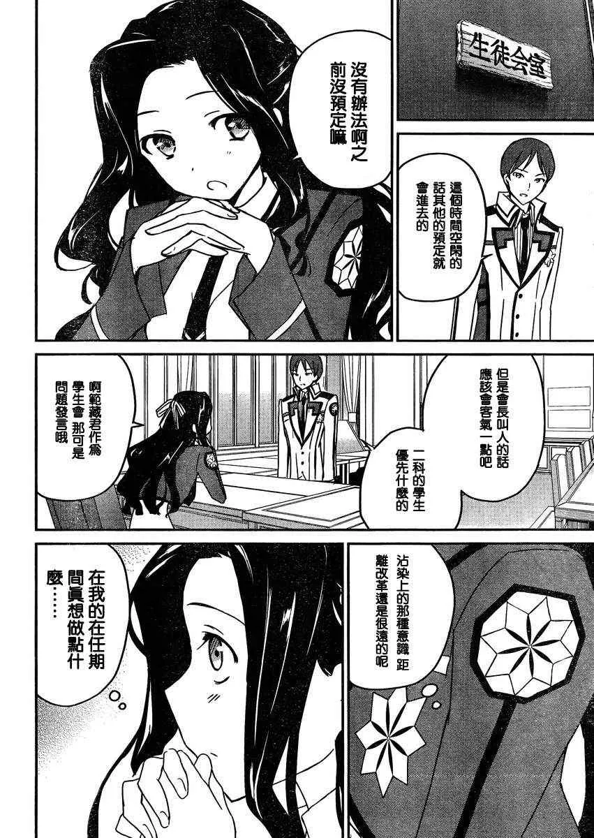 第3话 第20页