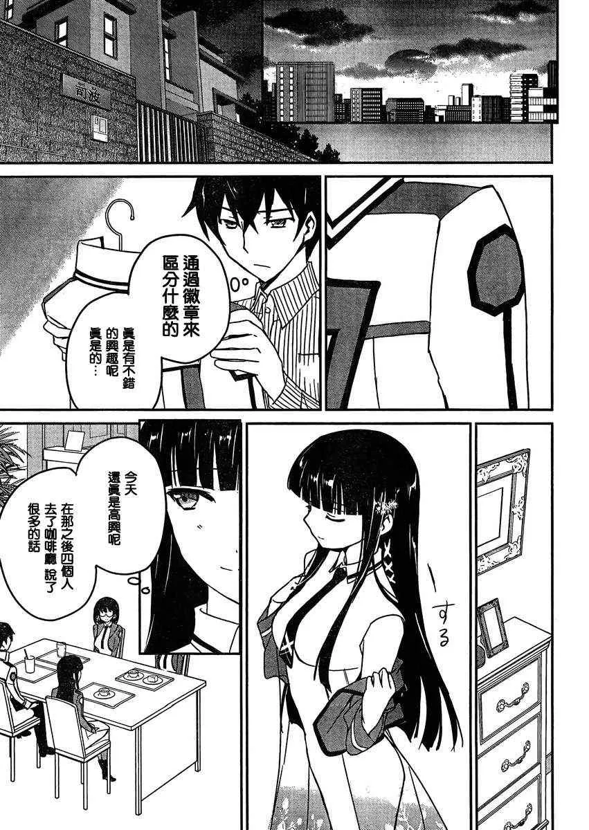 第3话 第21页