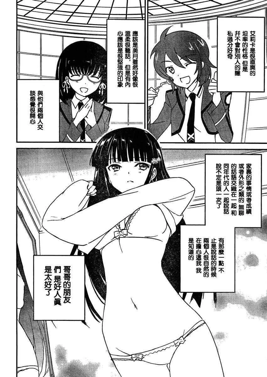 第3话 第22页
