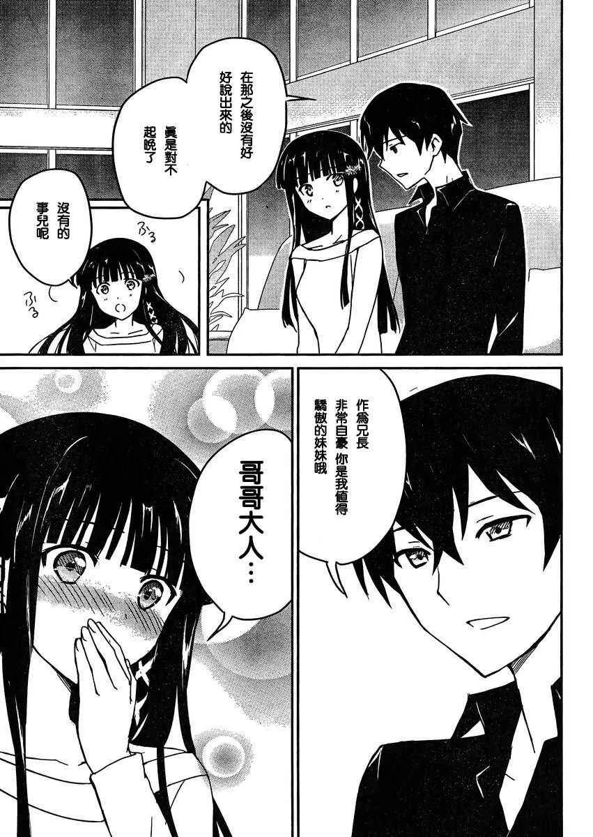 第3话 第27页