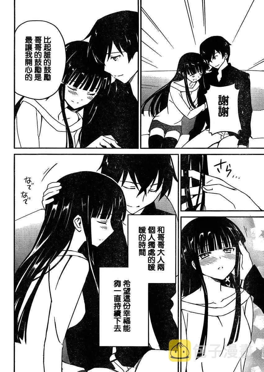 第3话 第28页