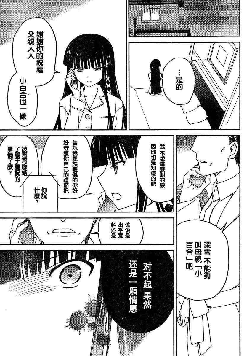 第3话 第29页