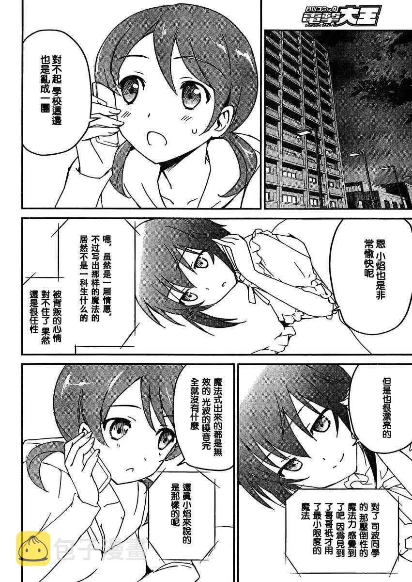 第3话 第30页