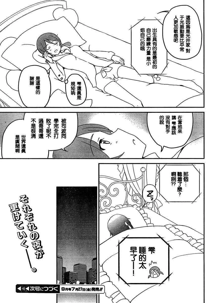 第3话 第31页