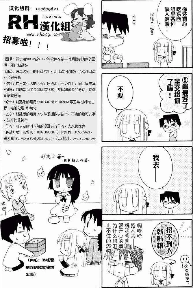 第3话 第32页
