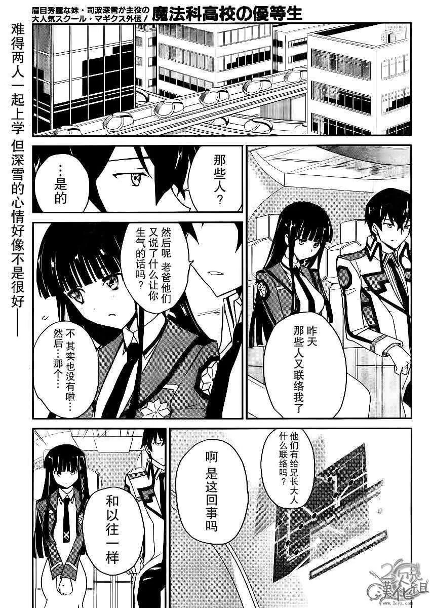 第4话 第1页