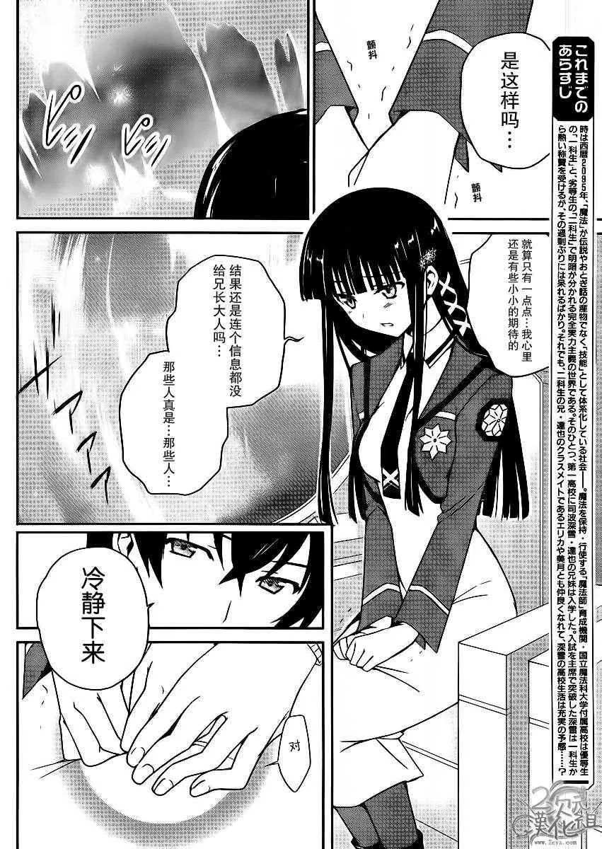 第4话 第2页