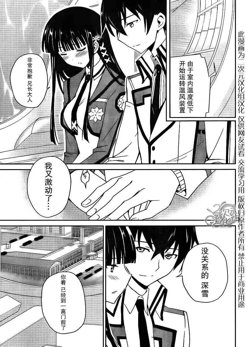 第4话 第3页