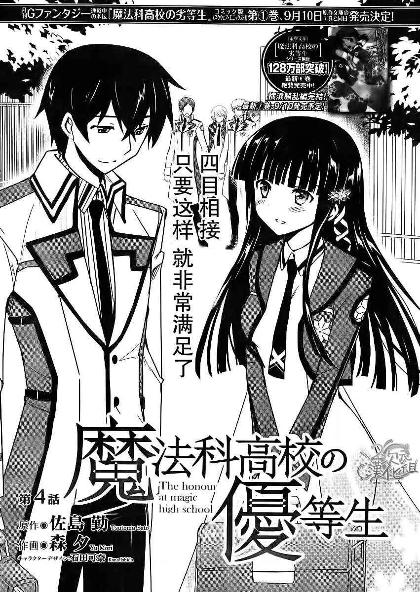第4话 第4页