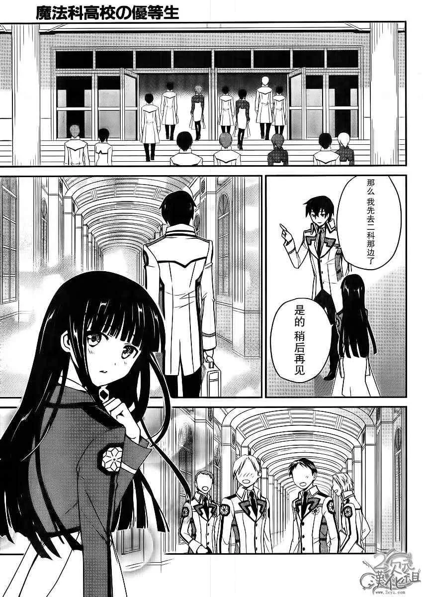 第4话 第5页