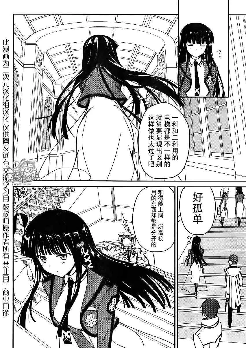第4话 第6页