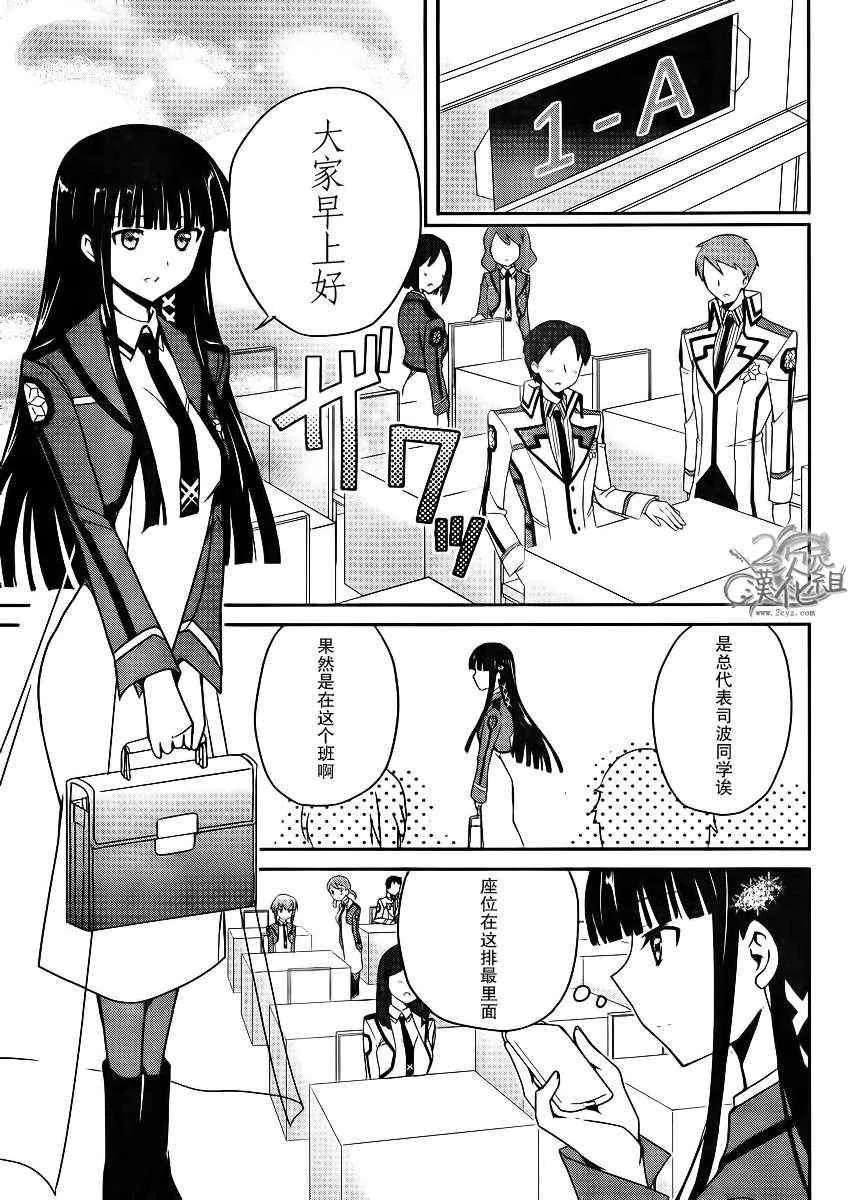 第4话 第7页