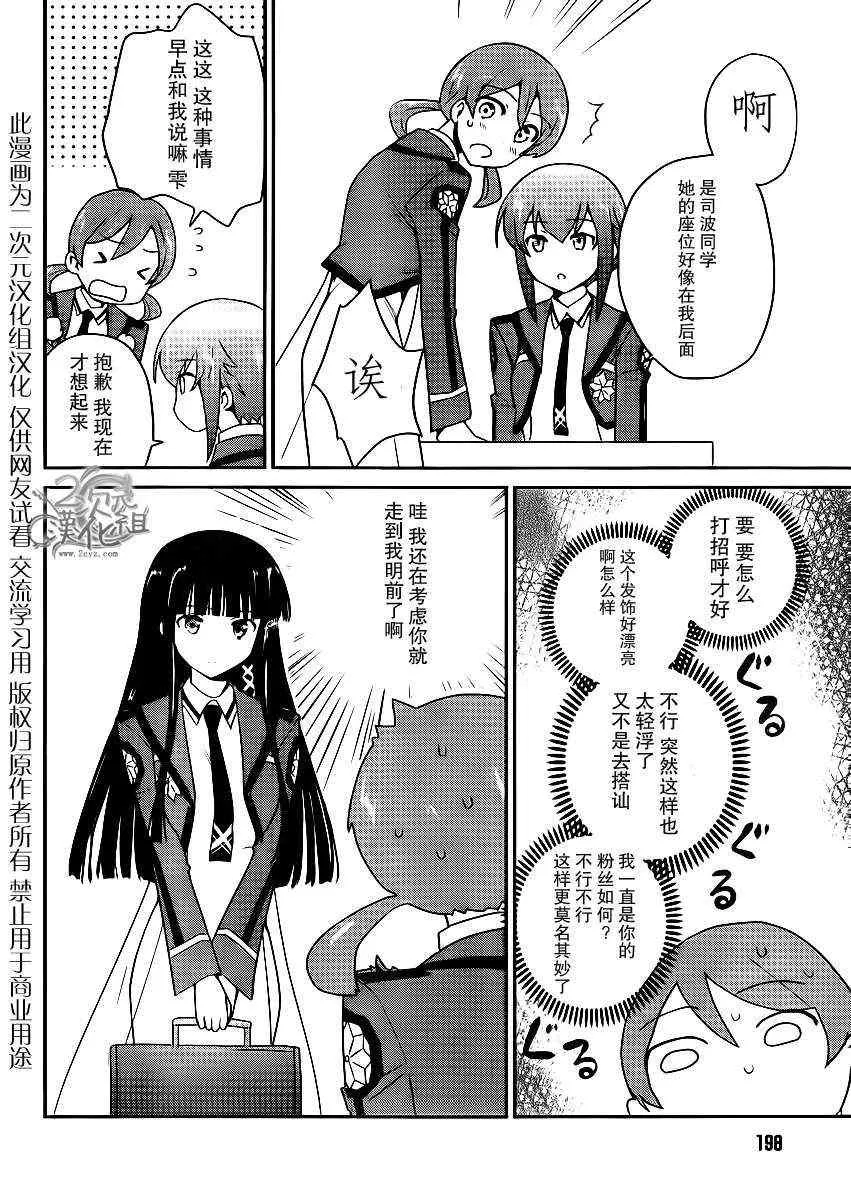 第4话 第8页