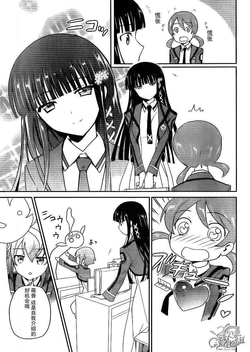 第4话 第9页