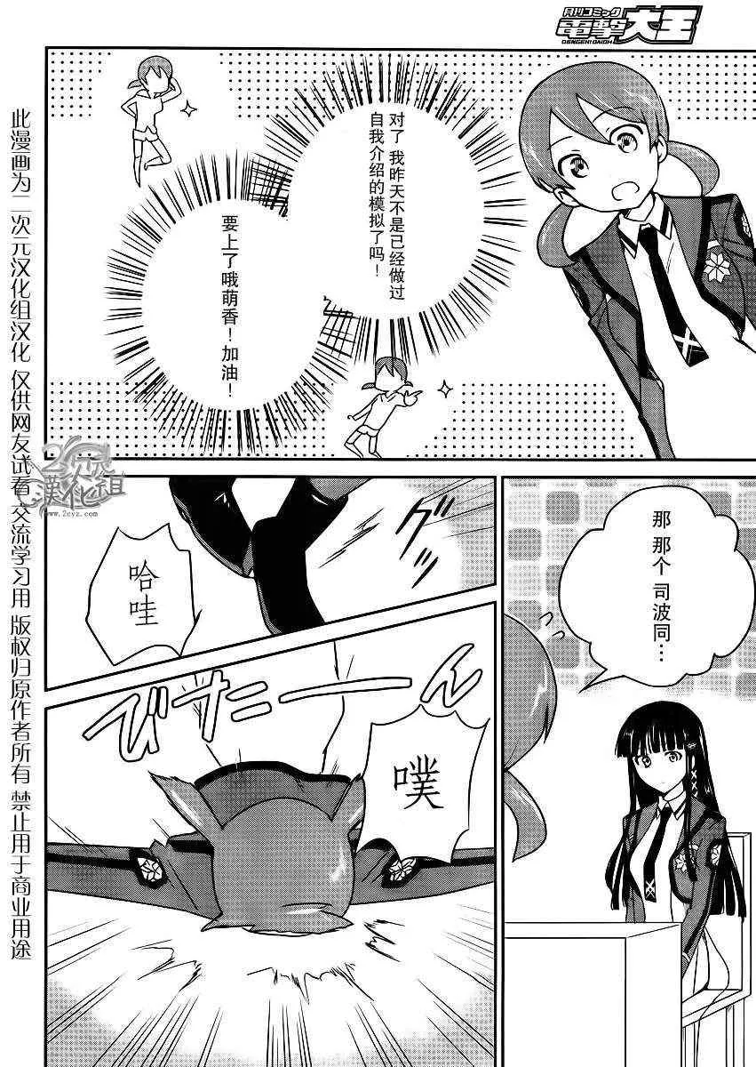 第4话 第10页
