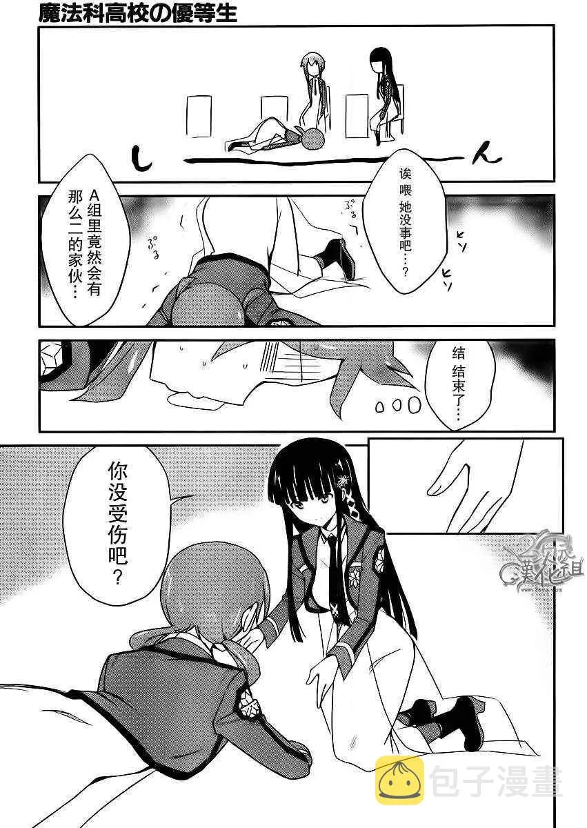 第4话 第11页