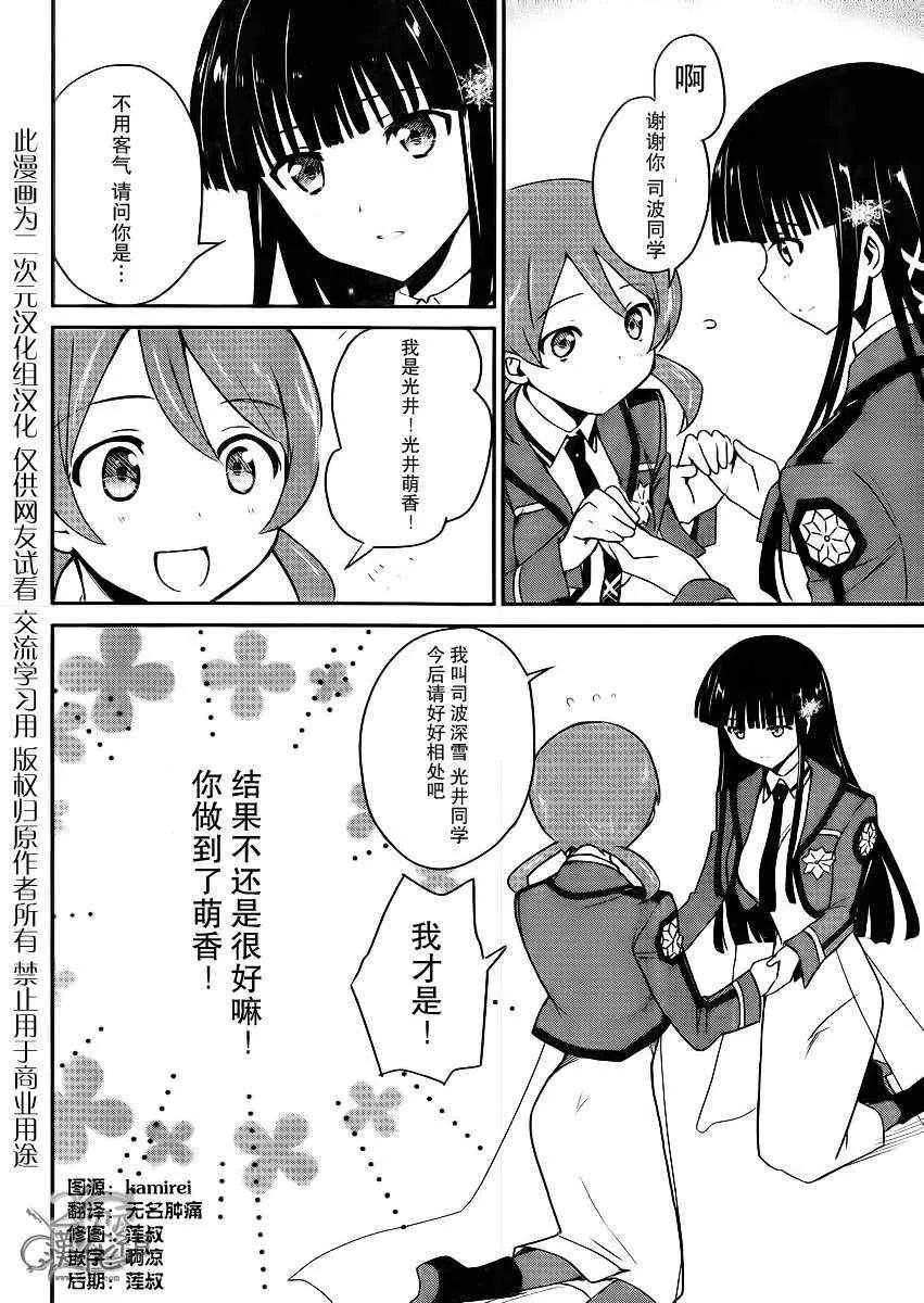 第4话 第12页