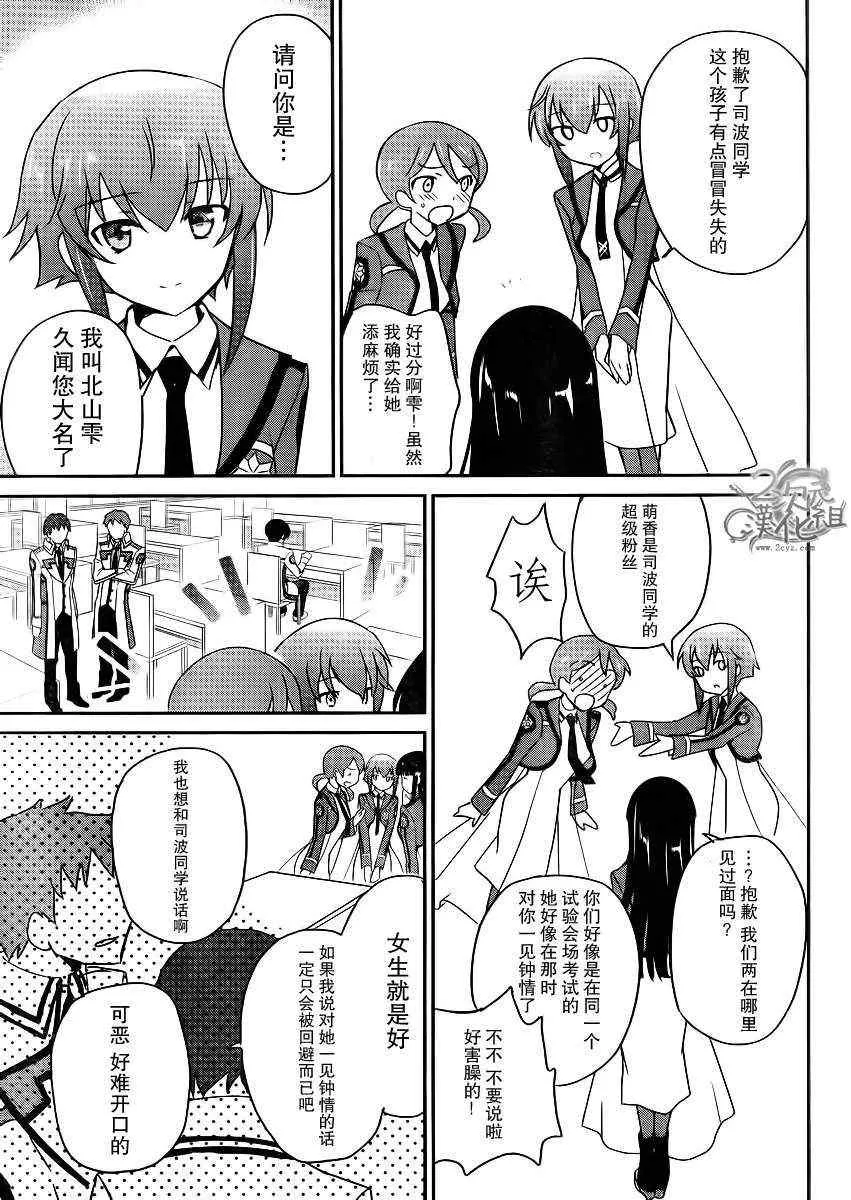 第4话 第13页