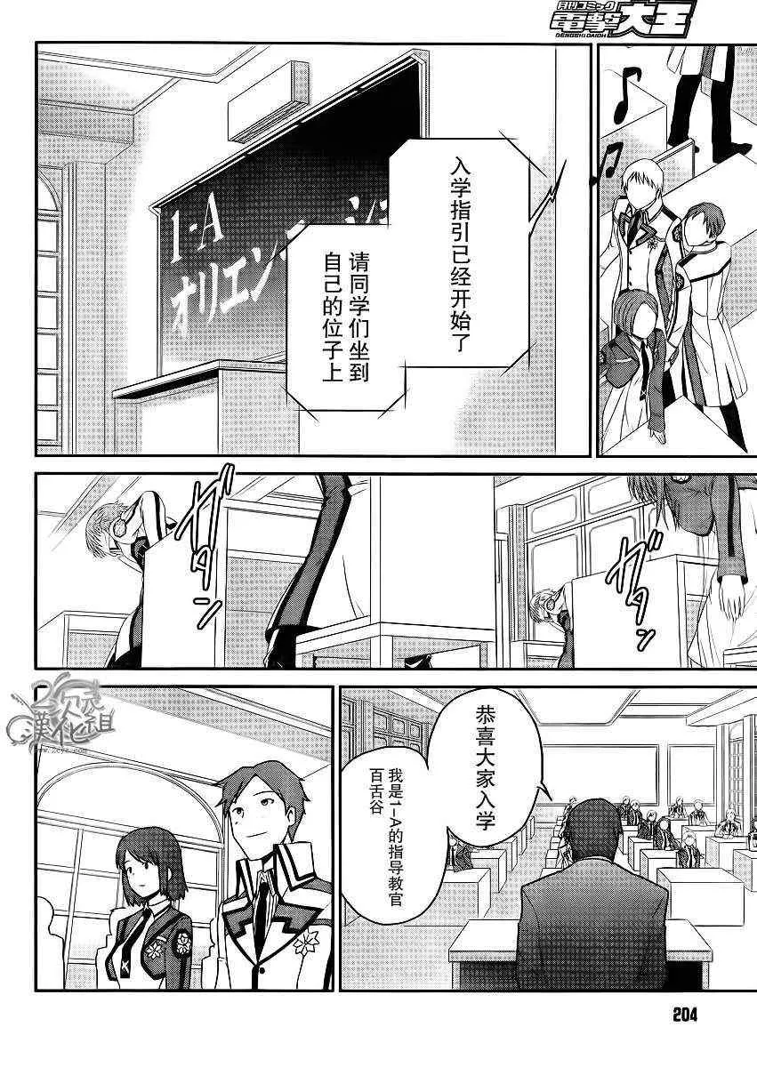 第4话 第14页