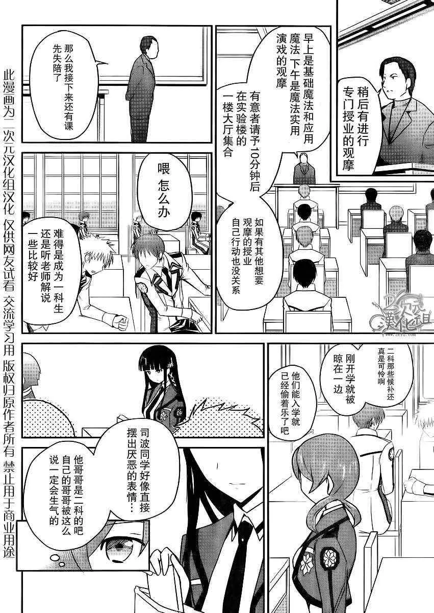 第4话 第16页