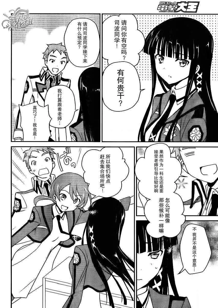 第4话 第18页