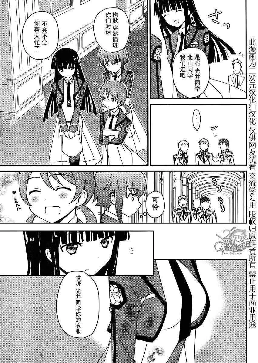 第4话 第19页