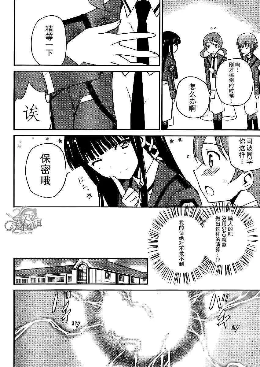 第4话 第20页