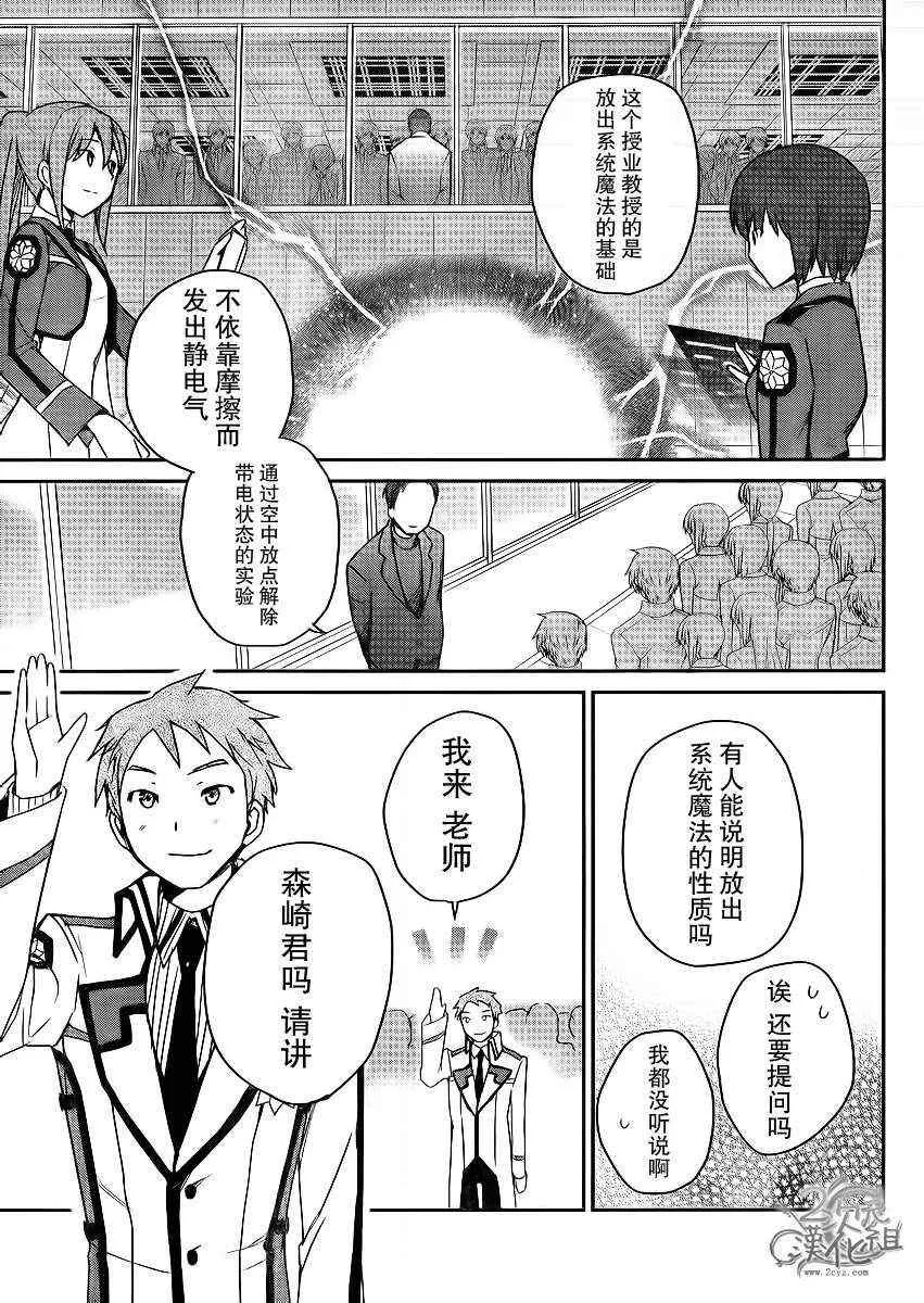 第4话 第21页