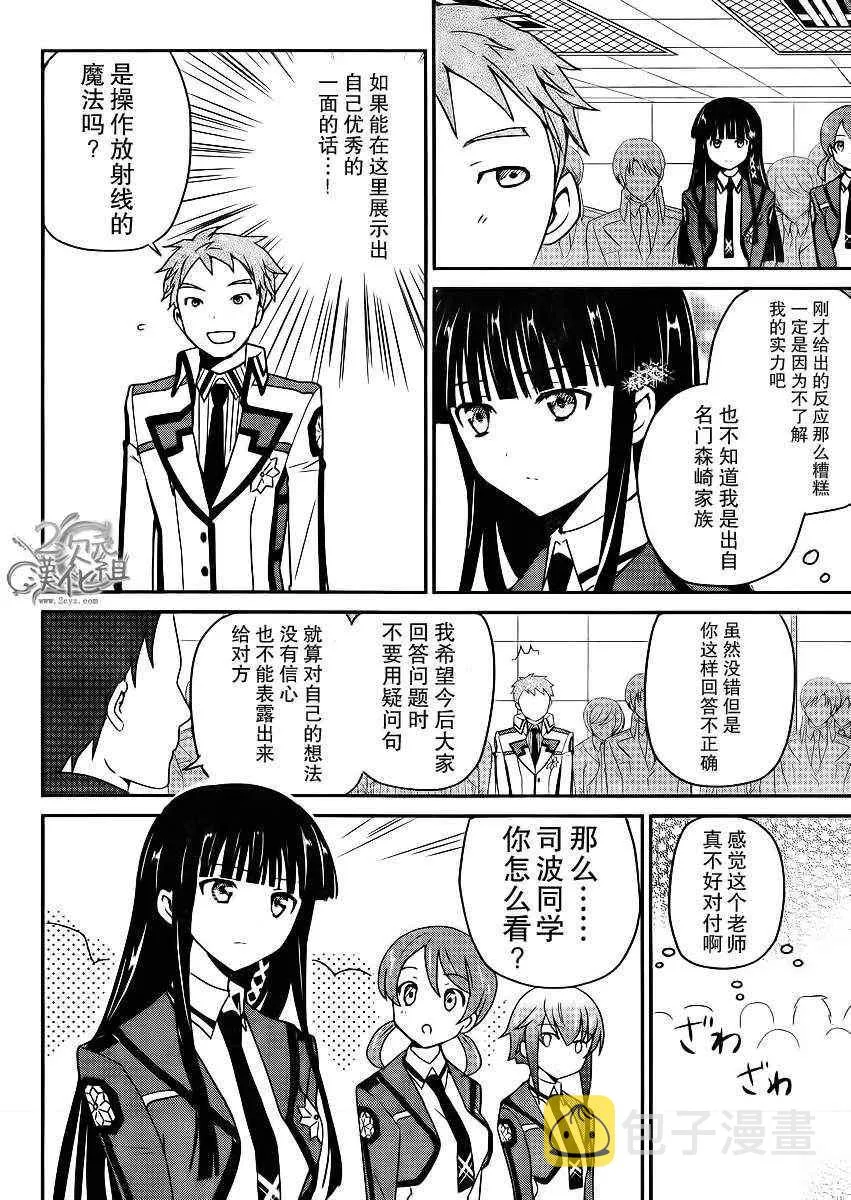 第4话 第22页