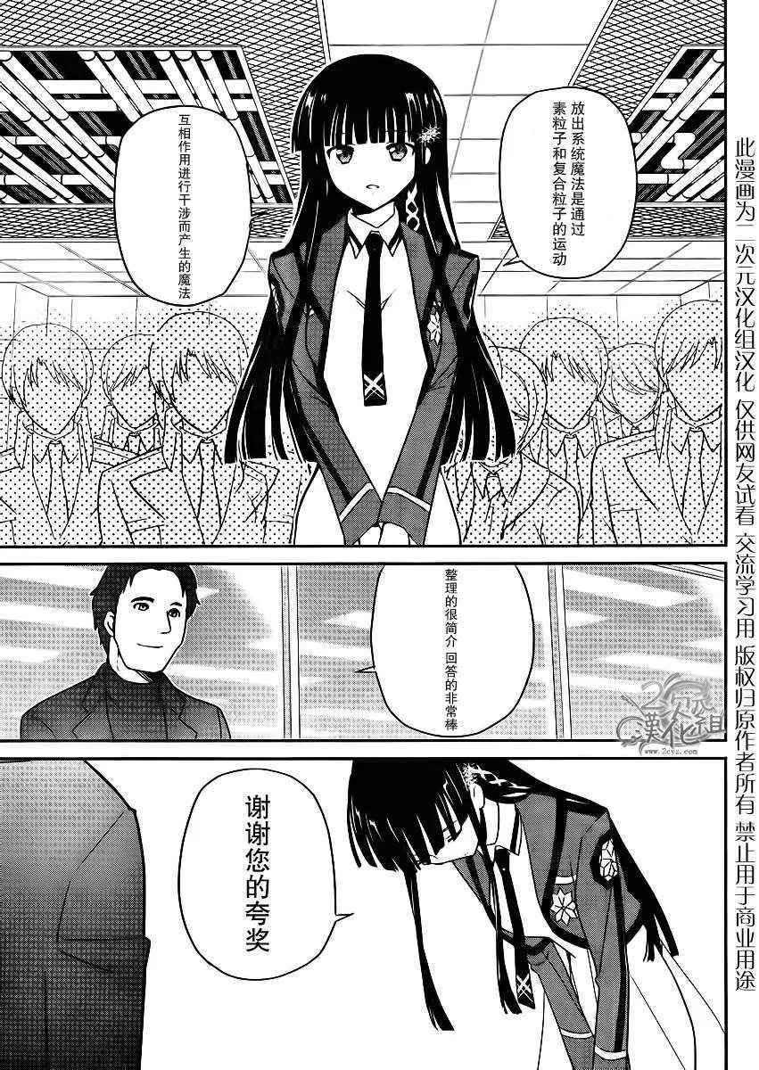 第4话 第23页