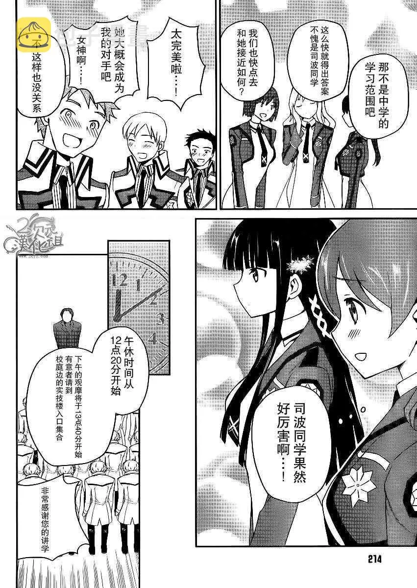 第4话 第24页