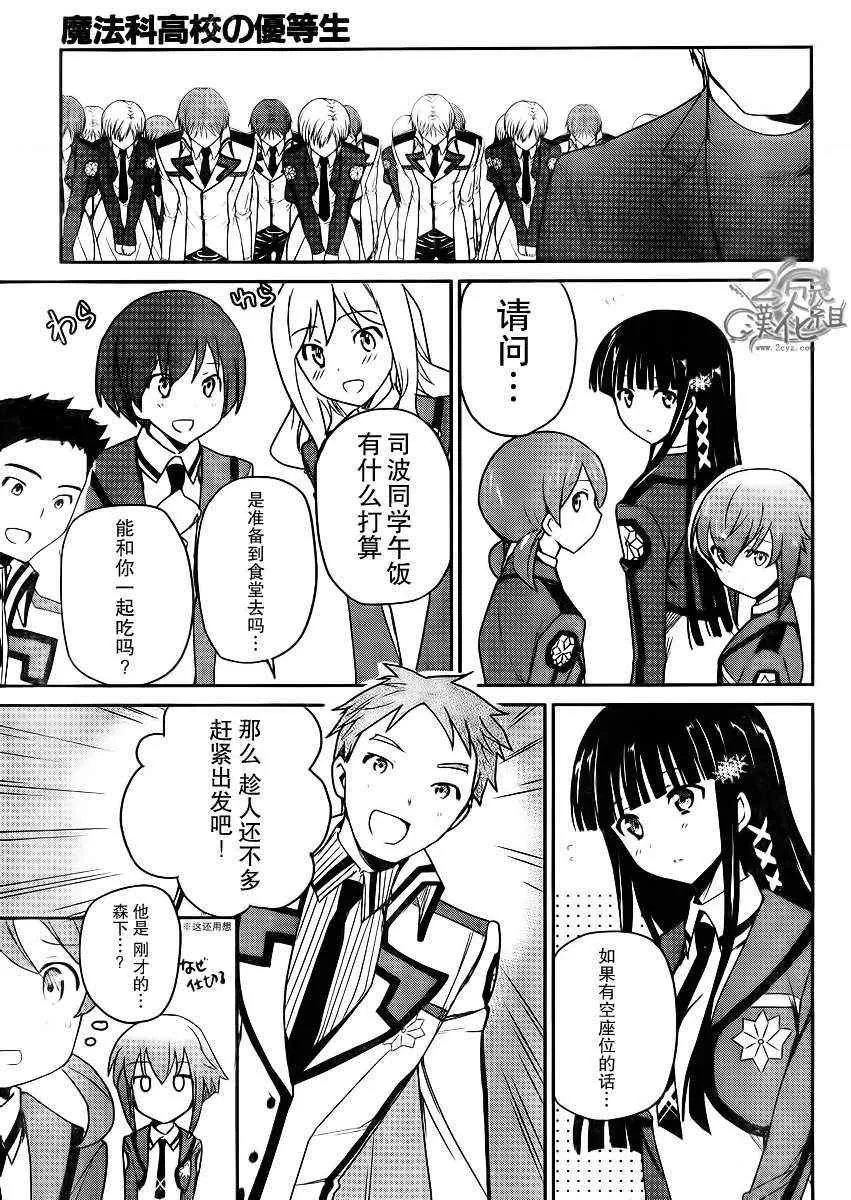 第4话 第25页