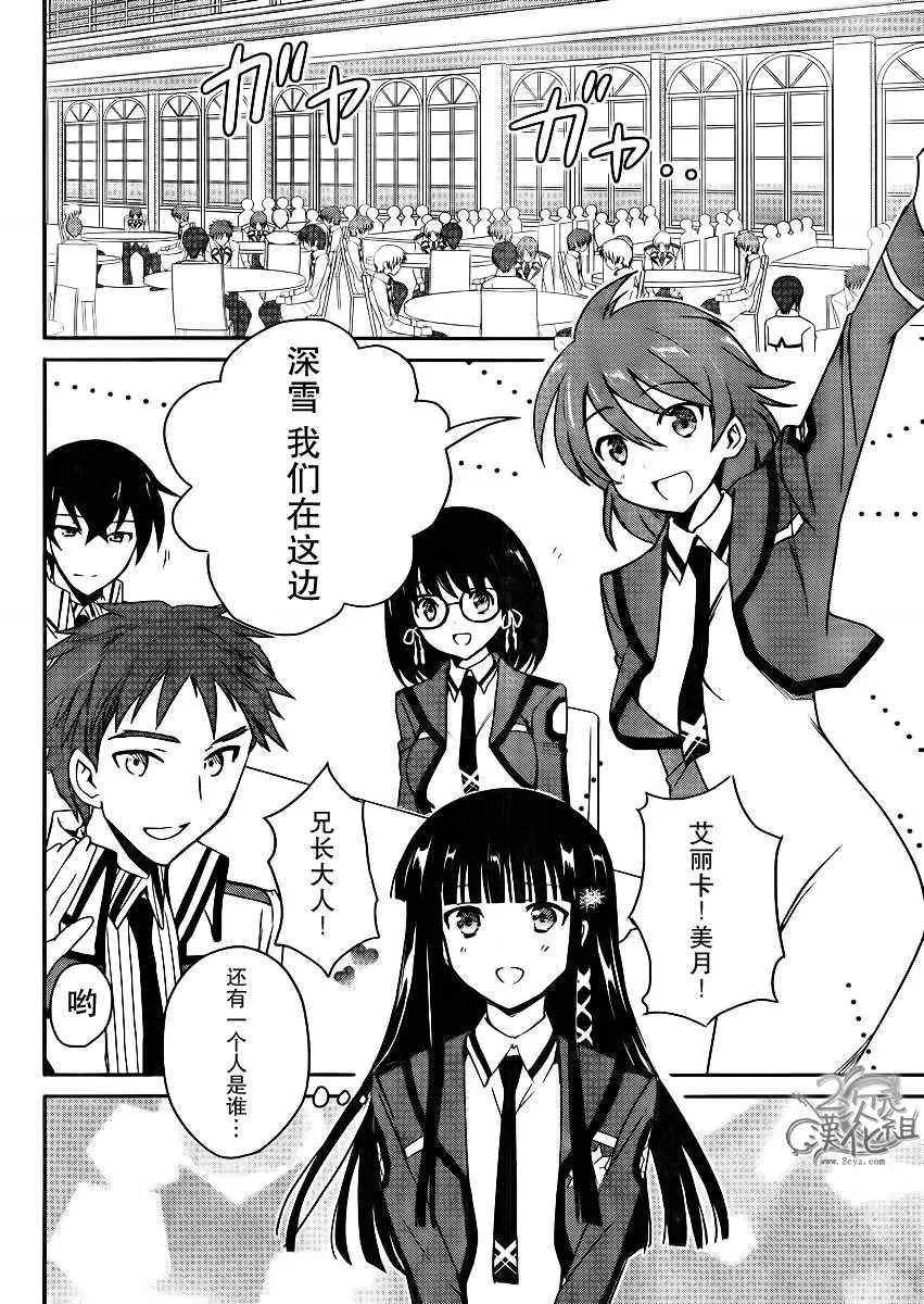 第4话 第26页